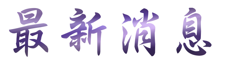 婚友-找交友聯誼媒體報導結婚率卓越-聯誼初次見面的你彼此相遇靠近 婚友-找交友聯誼媒體報導結婚率卓越-聯誼初次見面的你彼此相遇靠近